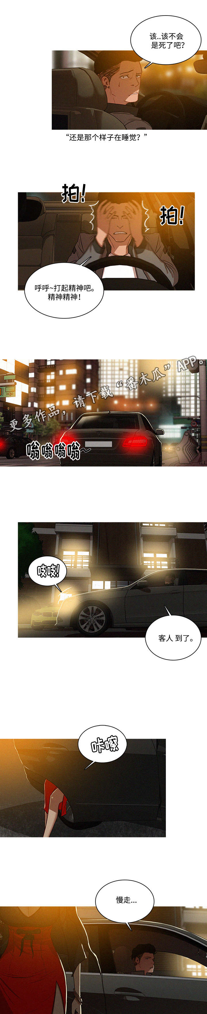 第8话：第8章：爱人预览分镜