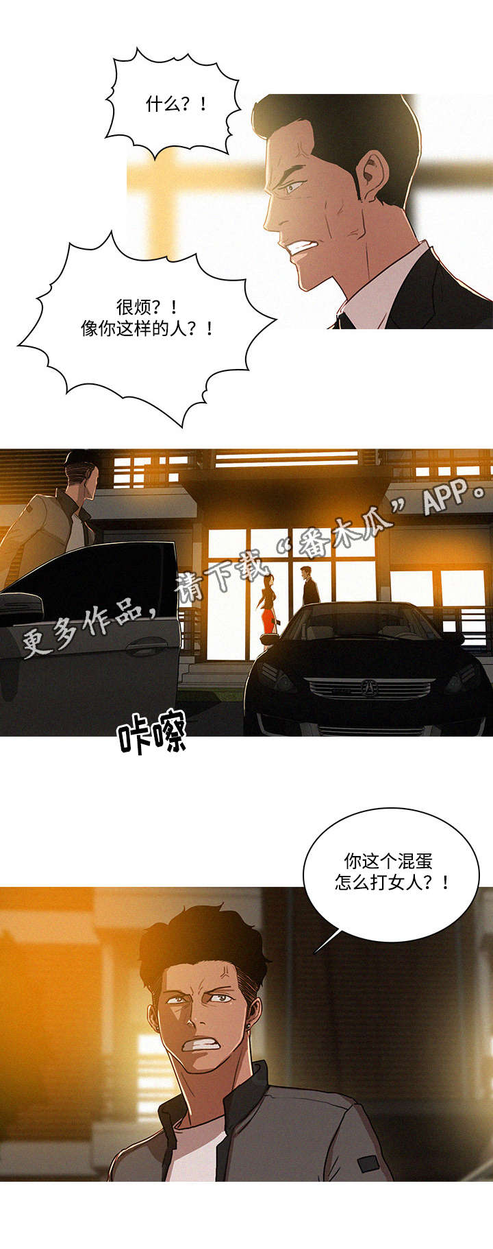 第9话：第9章：确认预览分镜