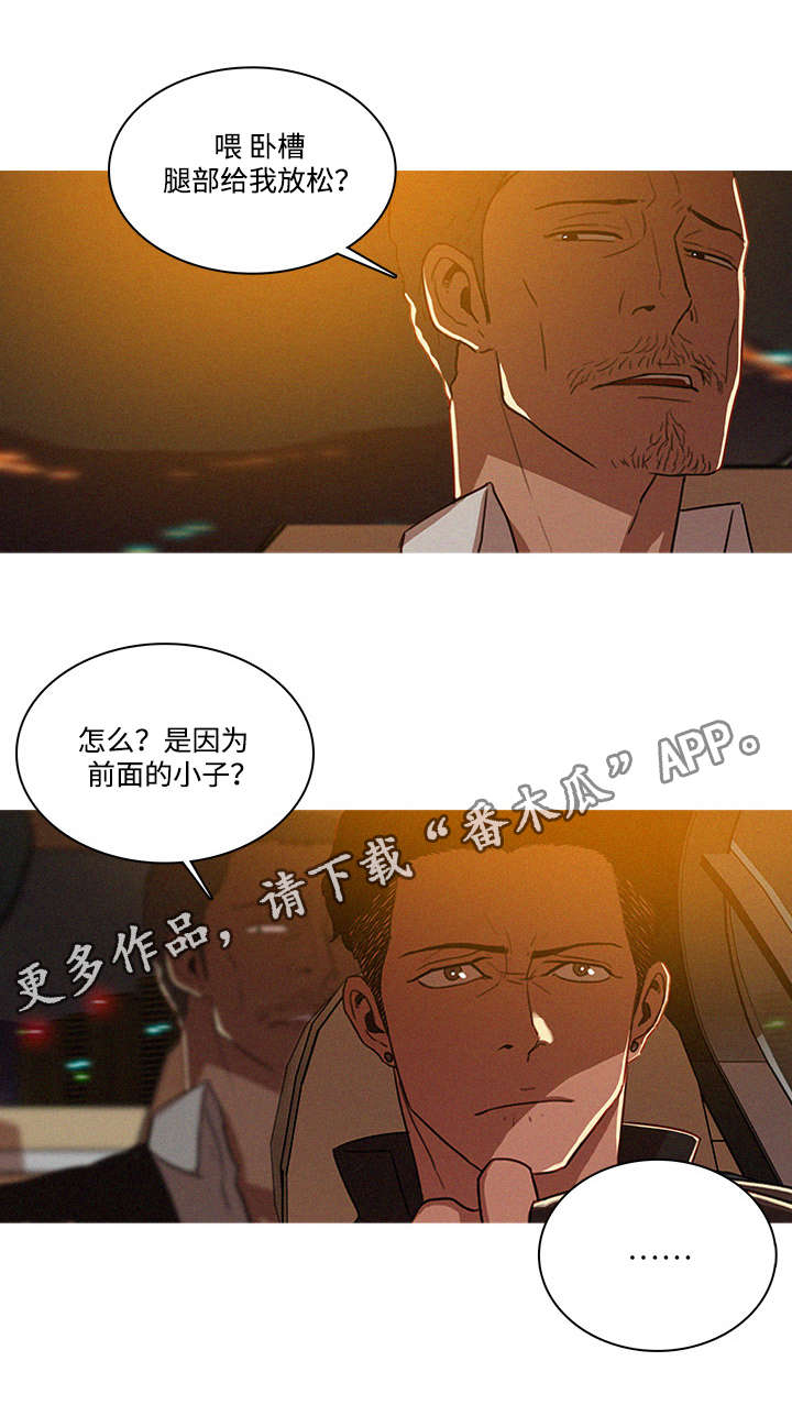 第10话：第10章：兜风预览分镜