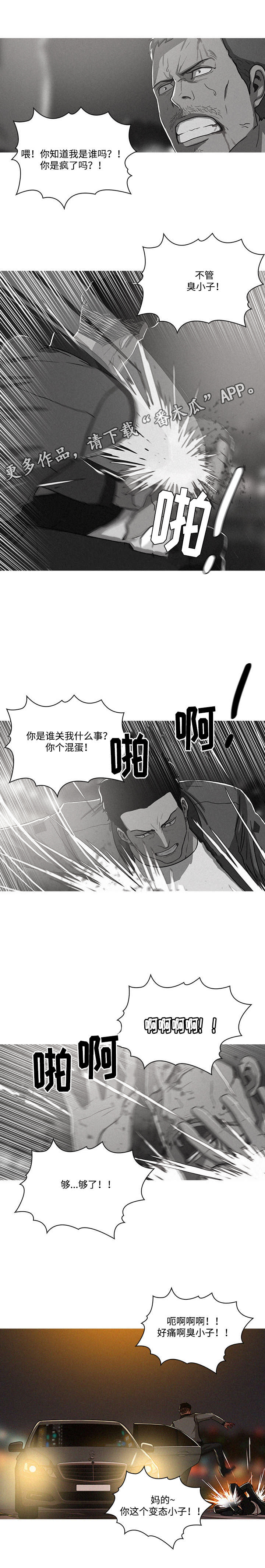 第11话：第11章：看错预览分镜
