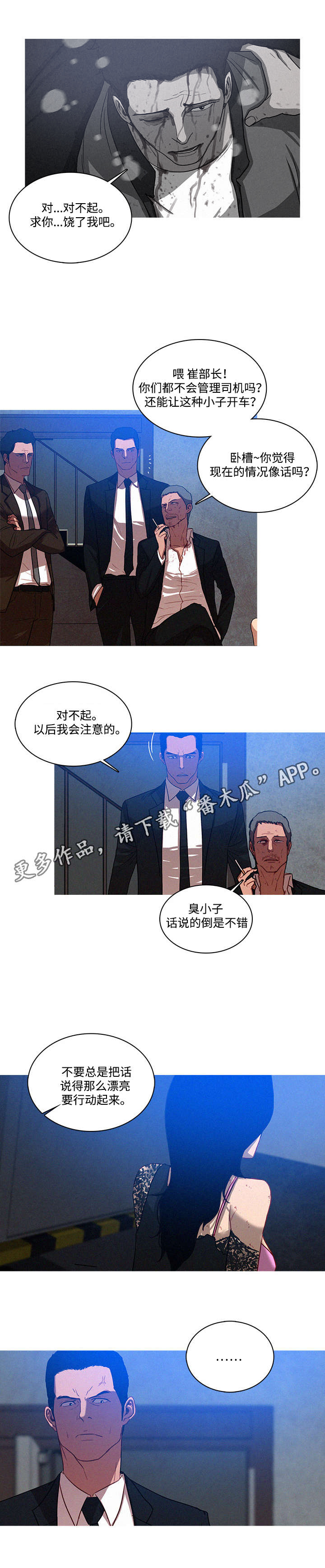 第12话：第12章：办法预览分镜