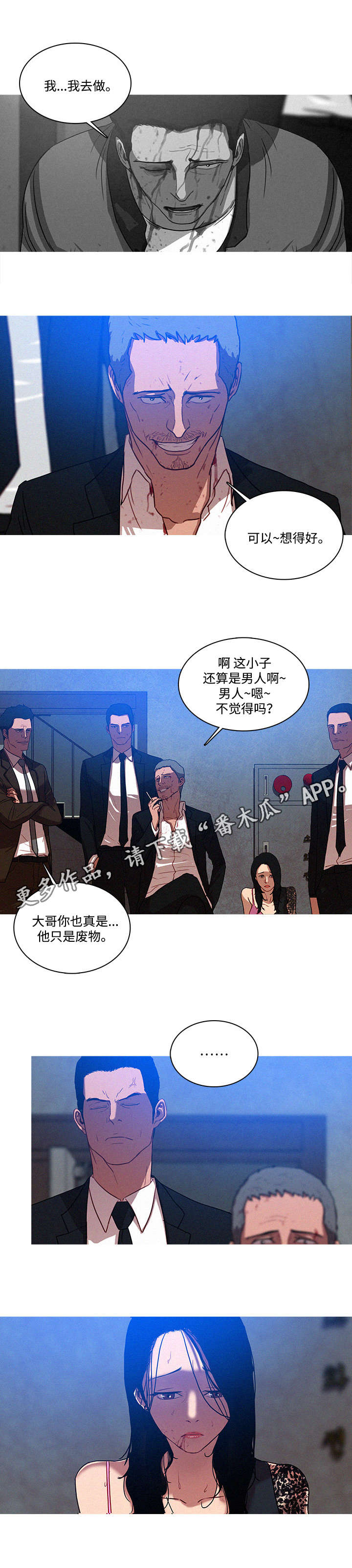 第13话：第13章：平安预览分镜