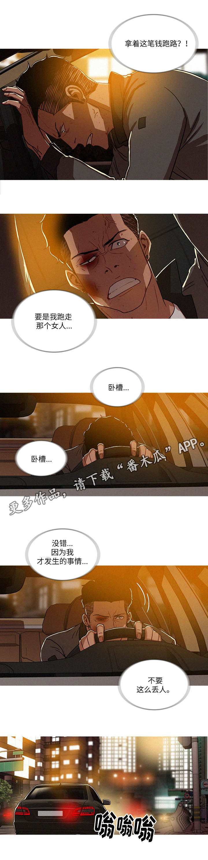 第14话：第14章：交易预览分镜
