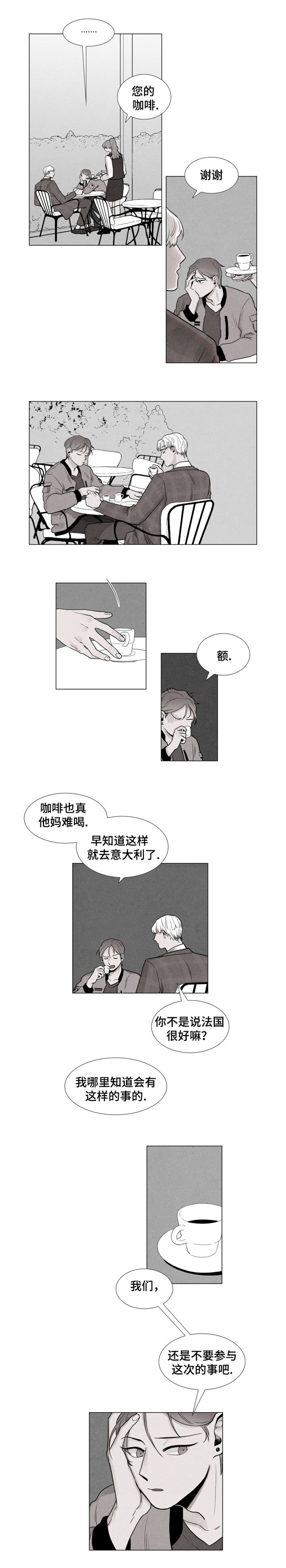 第3话：第3章：聘用预览分镜
