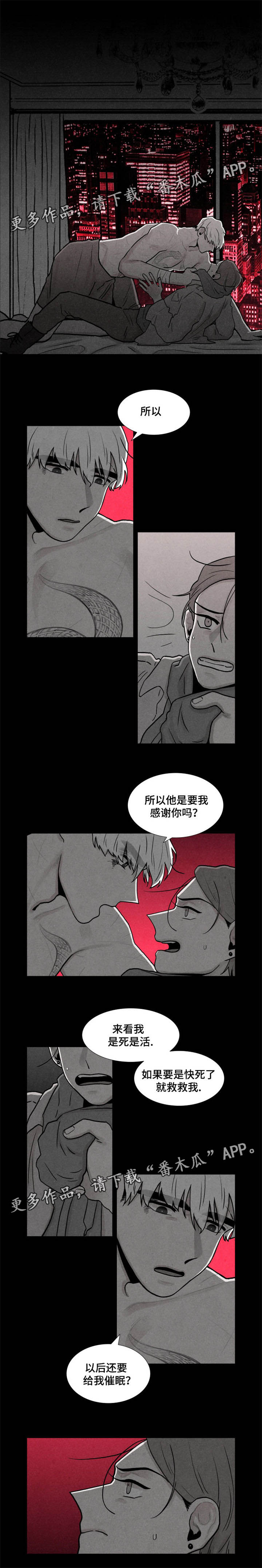 第13话：第13章：魔鬼的儿子预览分镜
