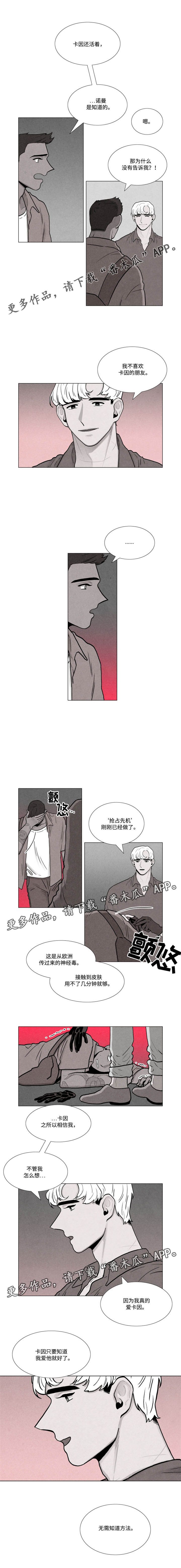 第17话：第17章：无需知道方法预览分镜