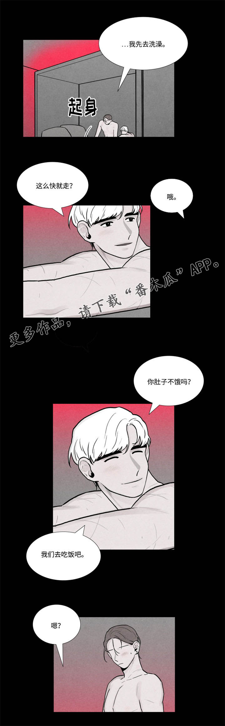 第18话：第18章：吃饭预览分镜