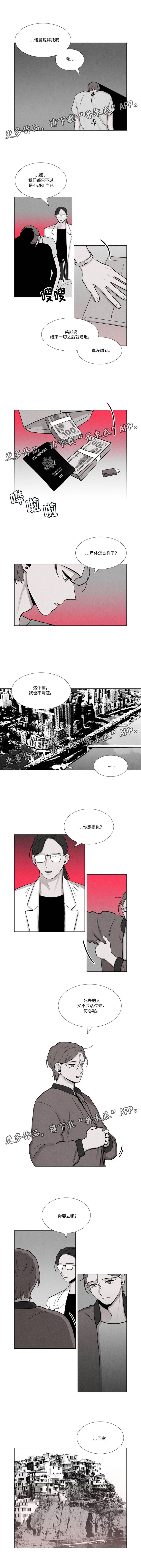 第30章:尘埃落定