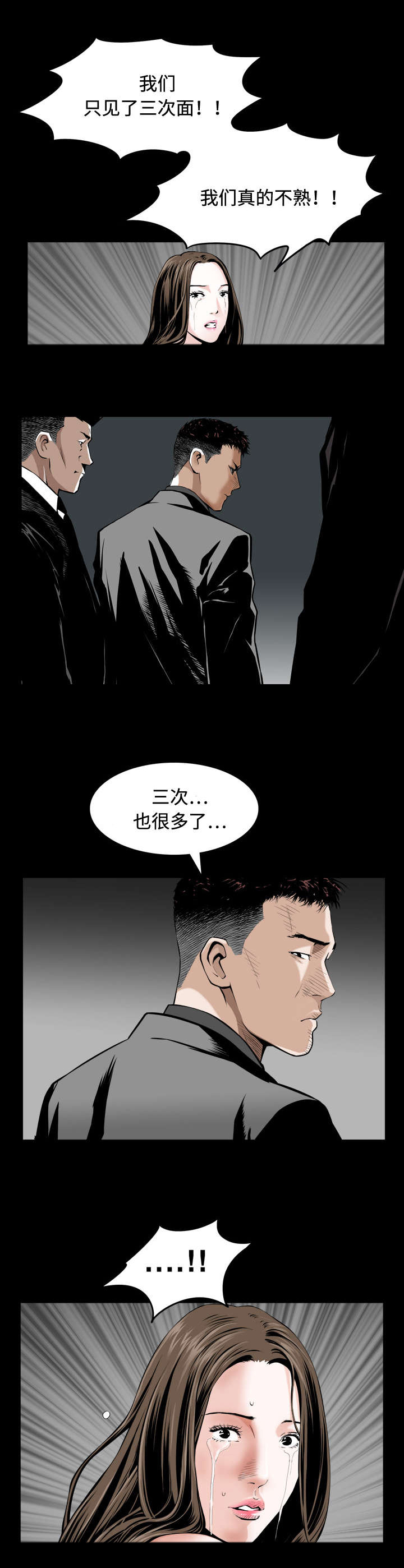第3话：第3章：计划预览分镜