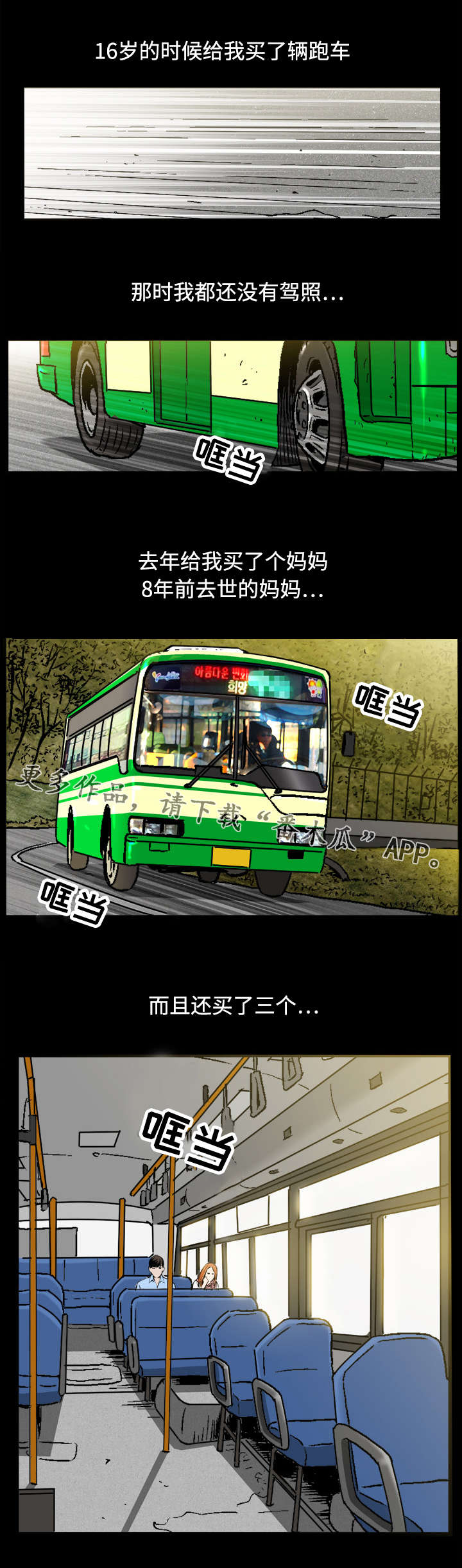 第5话：第5章：休息预览分镜