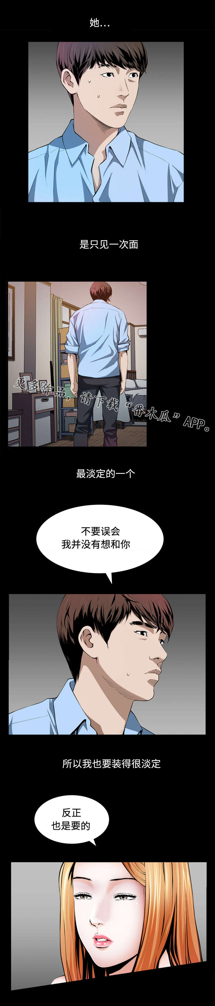 第6话：第6章：反抗预览分镜
