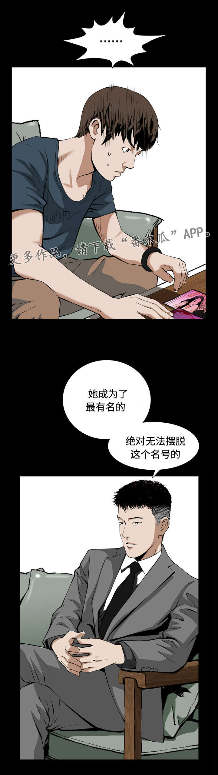 第7话：第7章：阴谋预览分镜