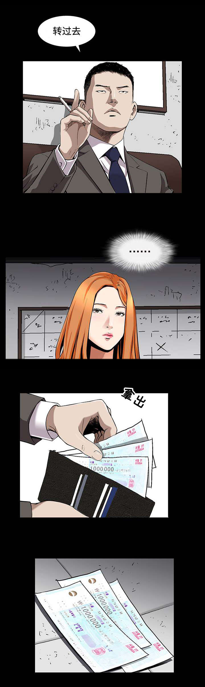 第10话：第10章：合约预览分镜
