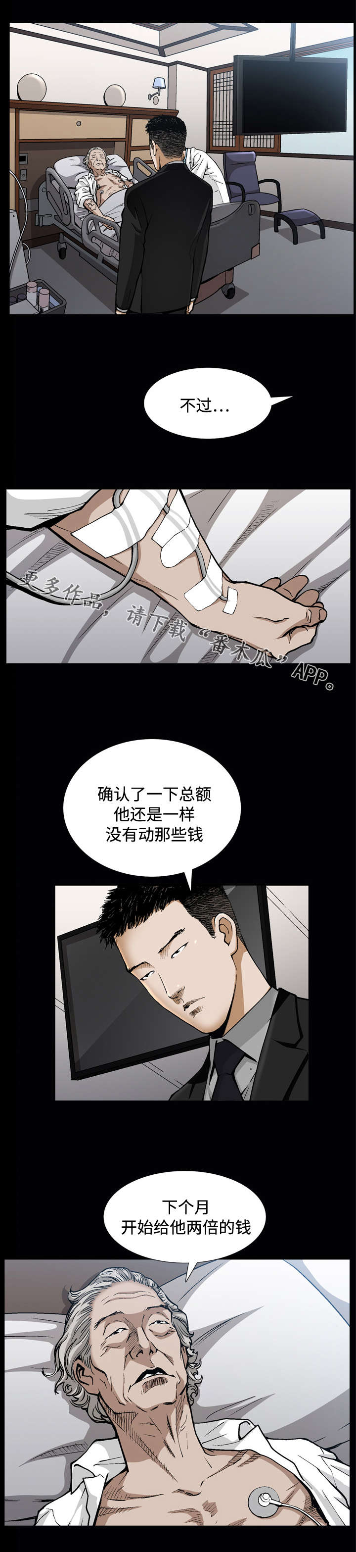 第11话：第11章：生活费预览分镜