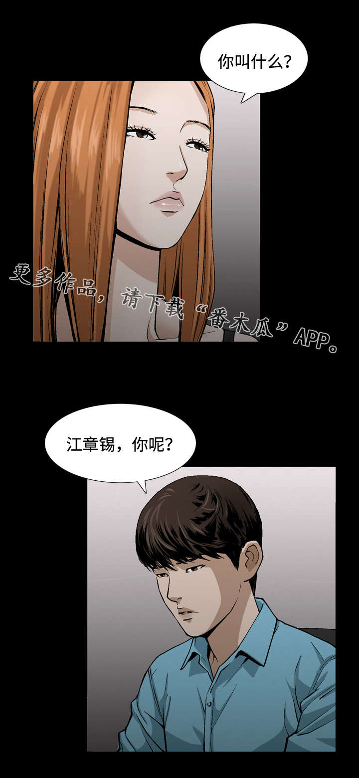 第12话：第12章：对待预览分镜