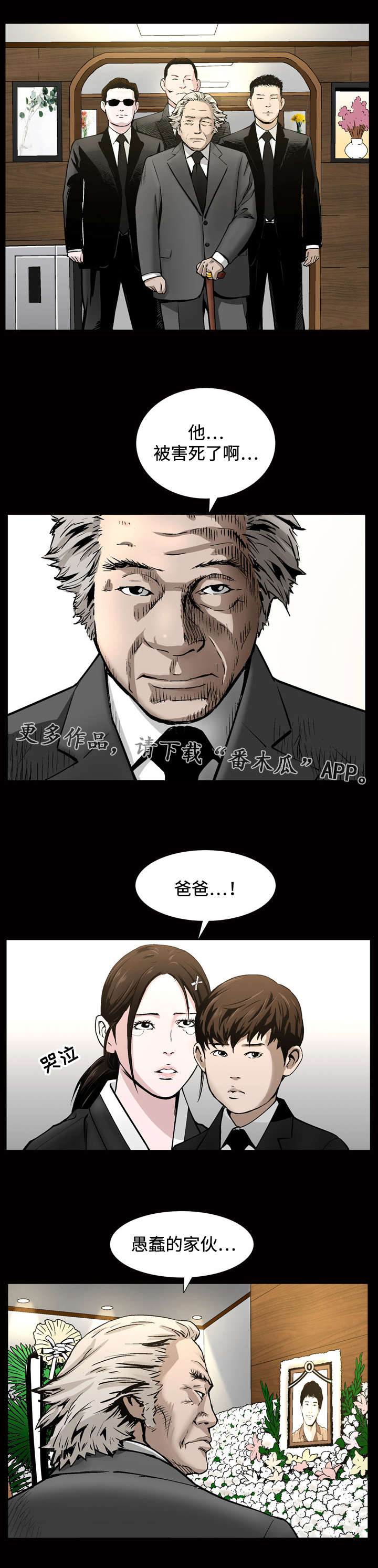 第14话：第14章：梦境预览分镜