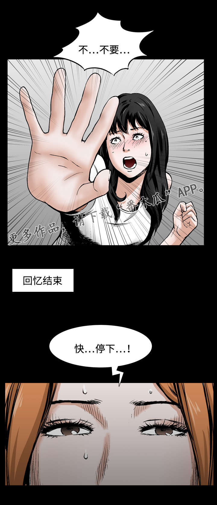 第16话：第16章：拒绝预览分镜