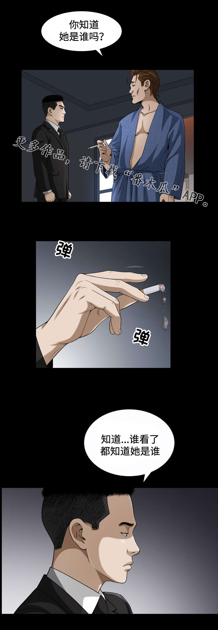 第18话：第18章：苏醒预览分镜