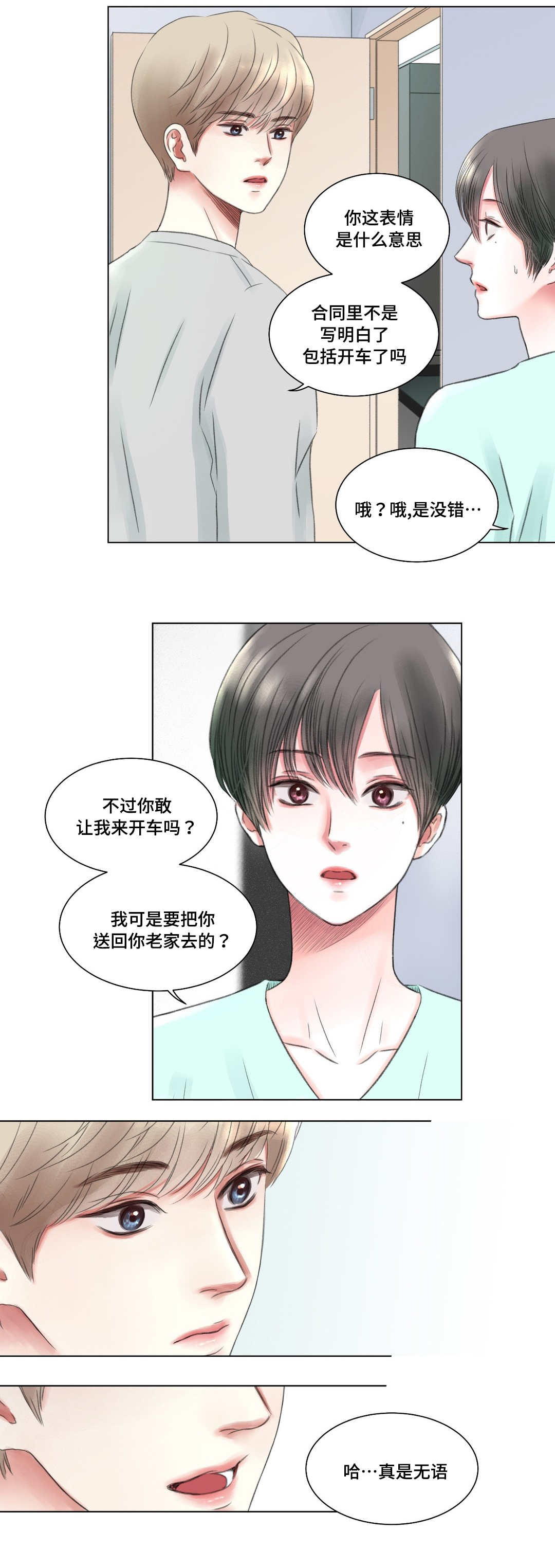 第5话：第5章：办法预览分镜