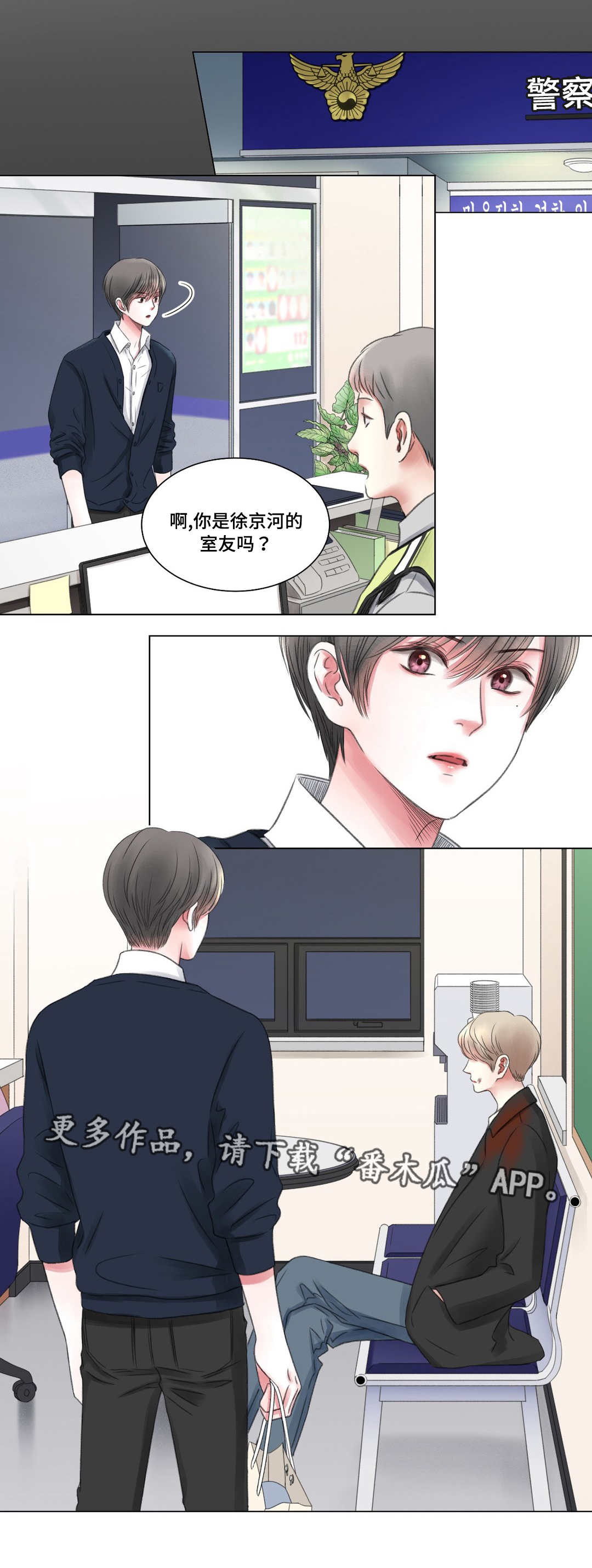 第7话：第7章：警局预览分镜