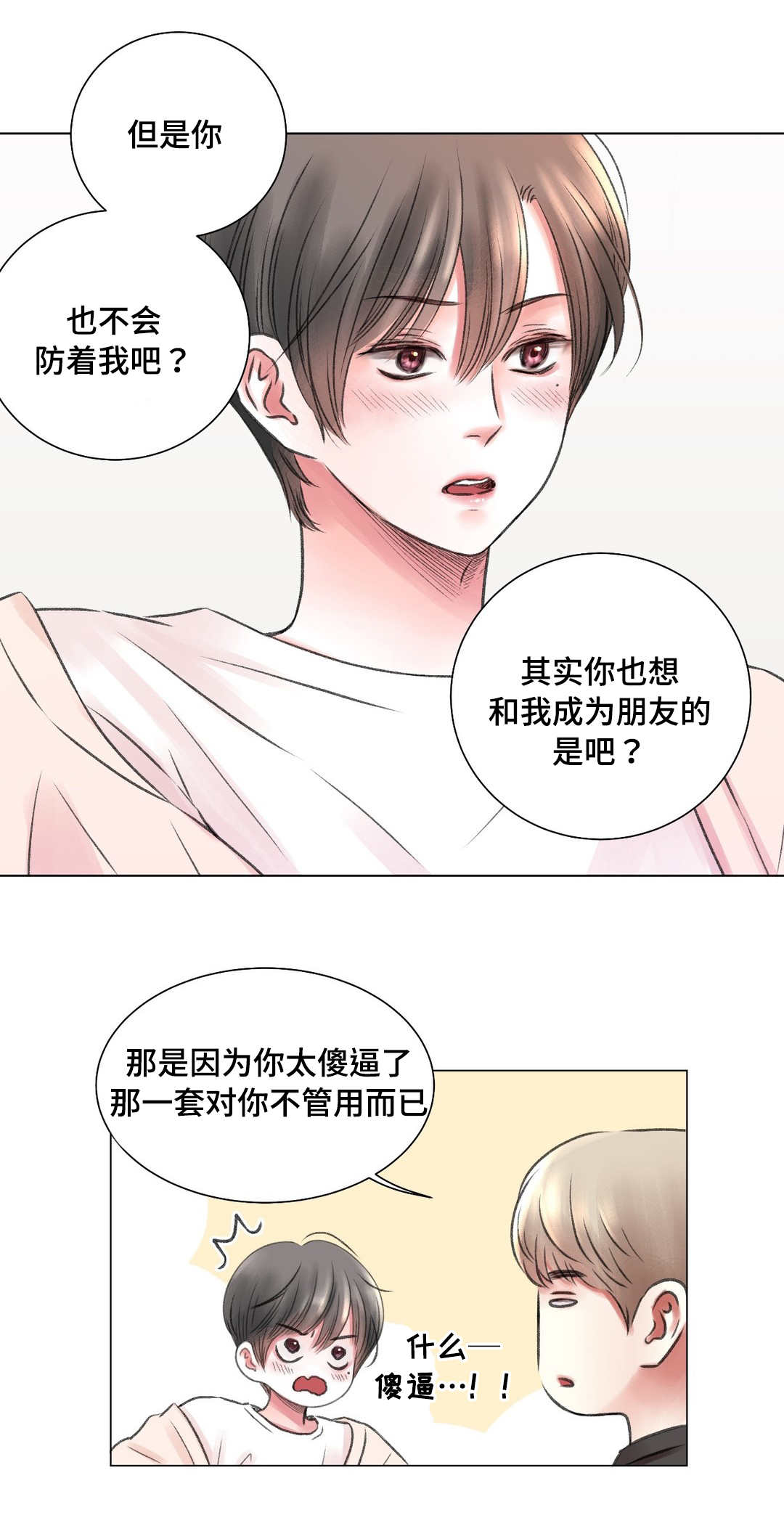 第9话：第9章：原因预览分镜