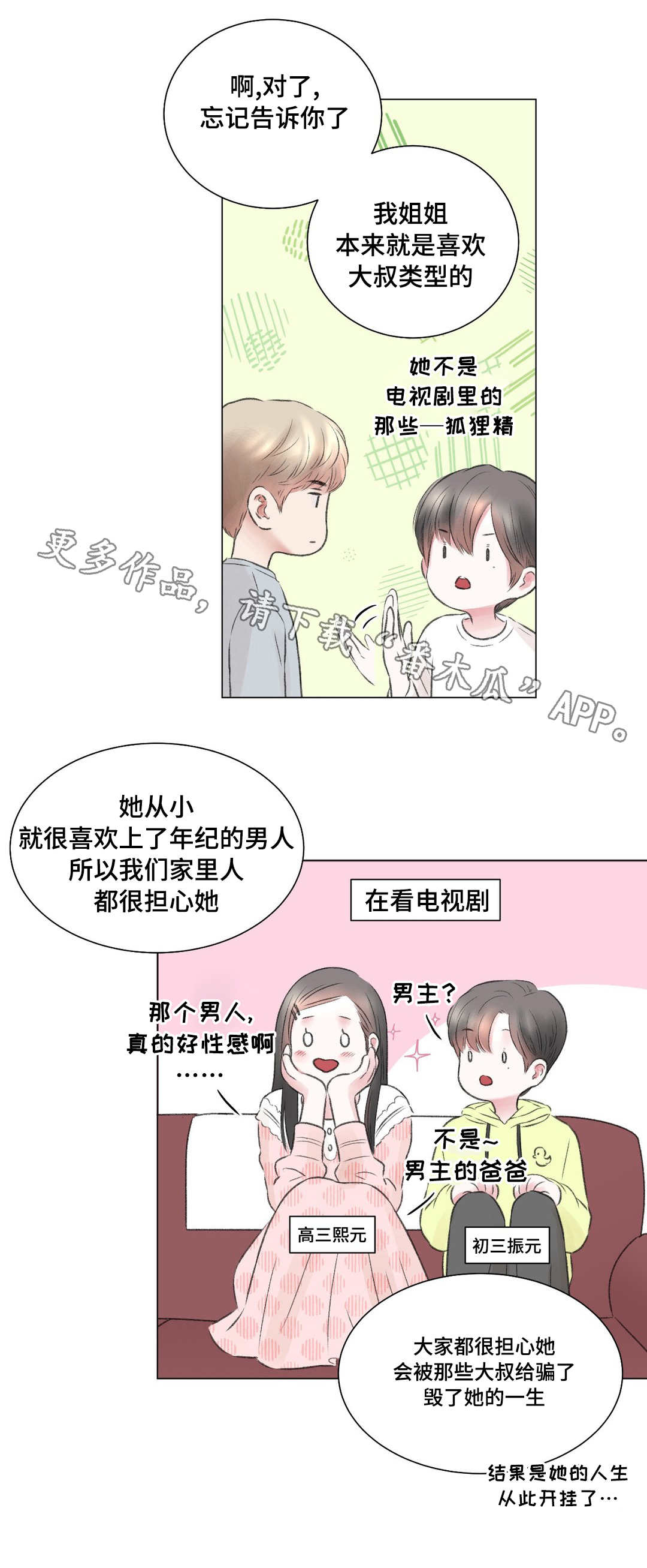 第12话：第12章：改变预览分镜
