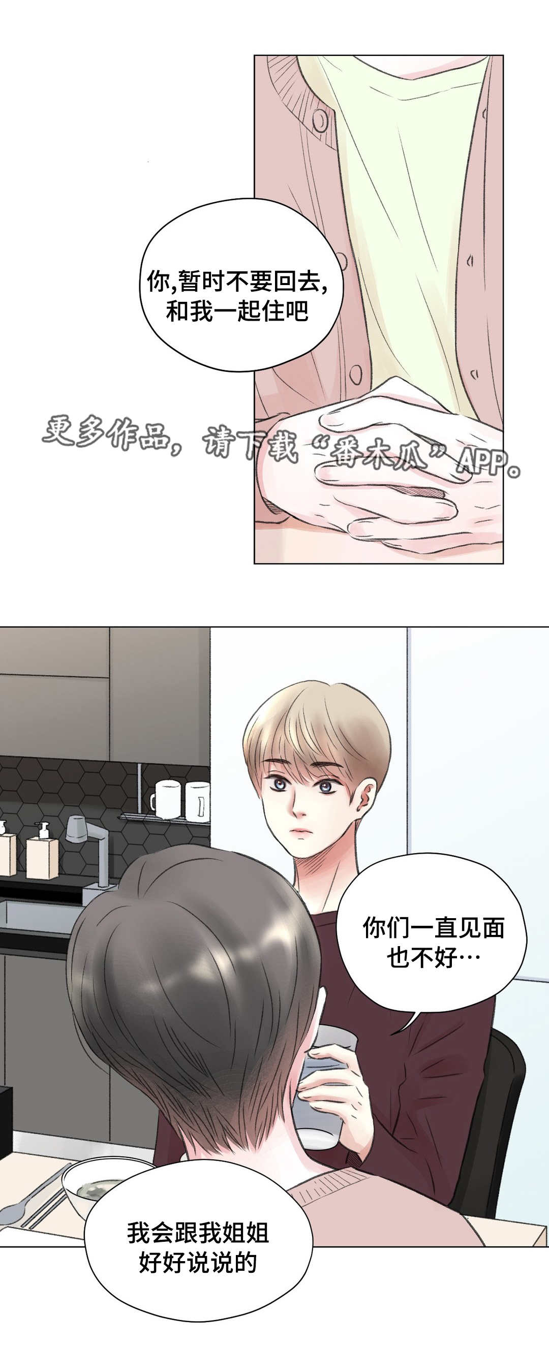 第15话：第15章：祝福预览分镜