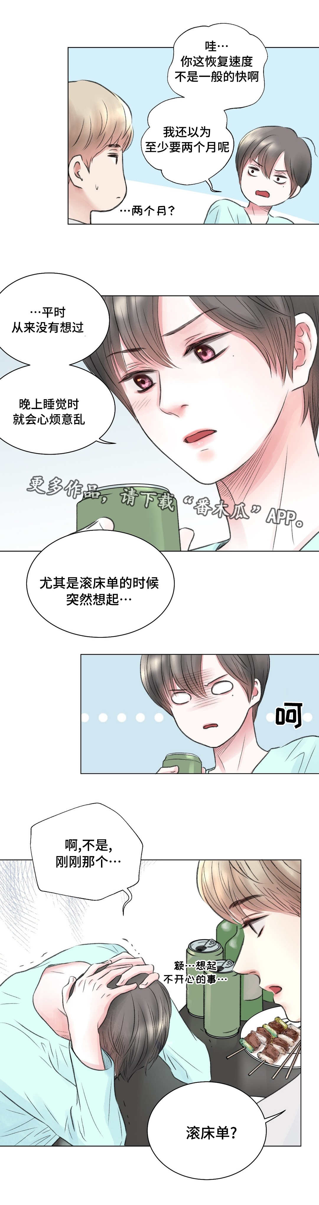 第16话：第16章：刺激预览分镜