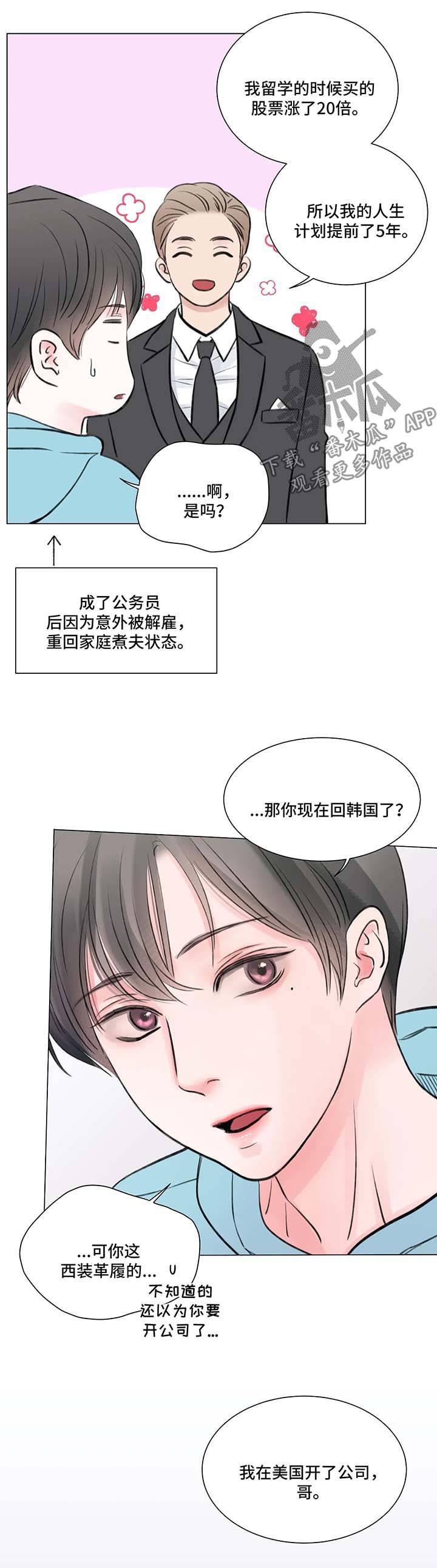 第62章：番外： 后来的后来