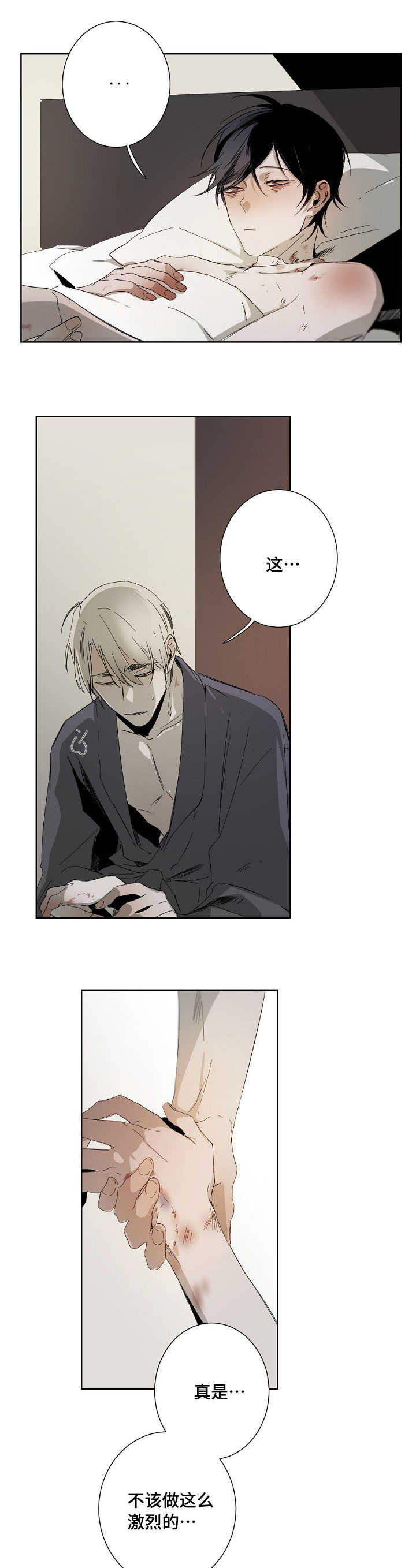 第4话：第4章：上头预览分镜