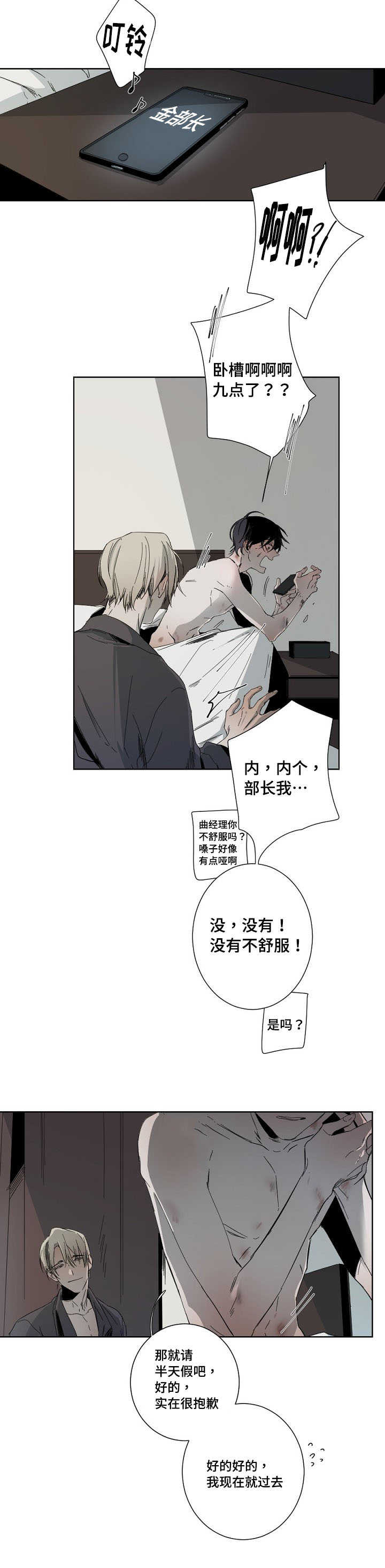 第5话：第5章：真好看预览分镜