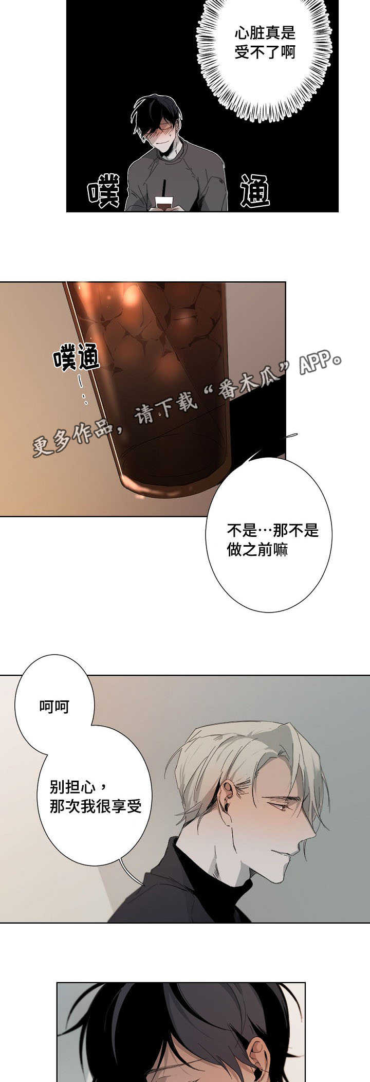 第7话：第7章：合同预览分镜