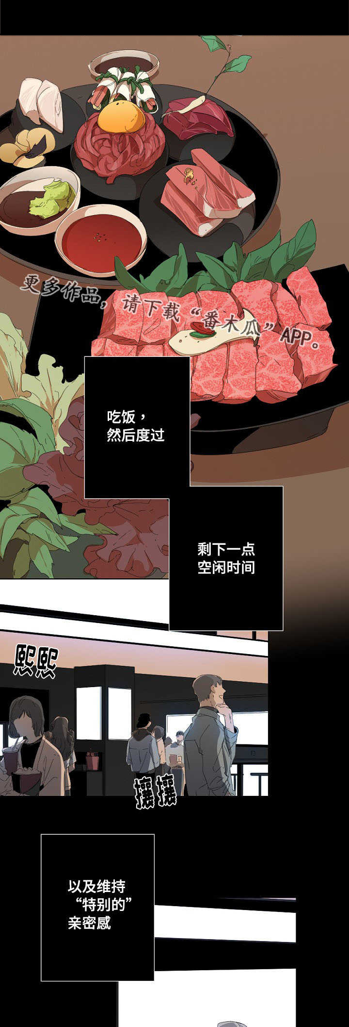 第8话：第8章：特殊关系预览分镜