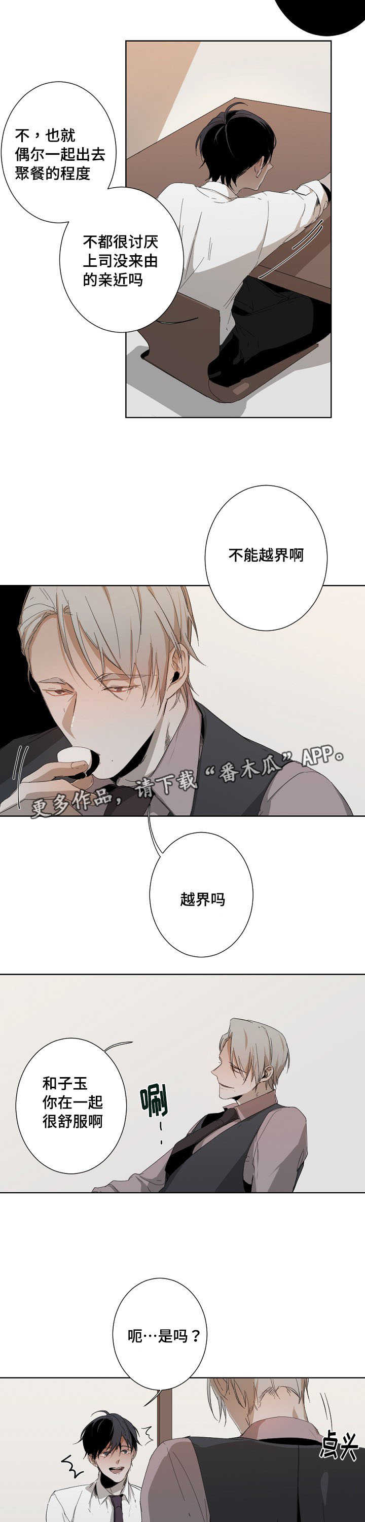 第9话：第9章：新手教程预览分镜