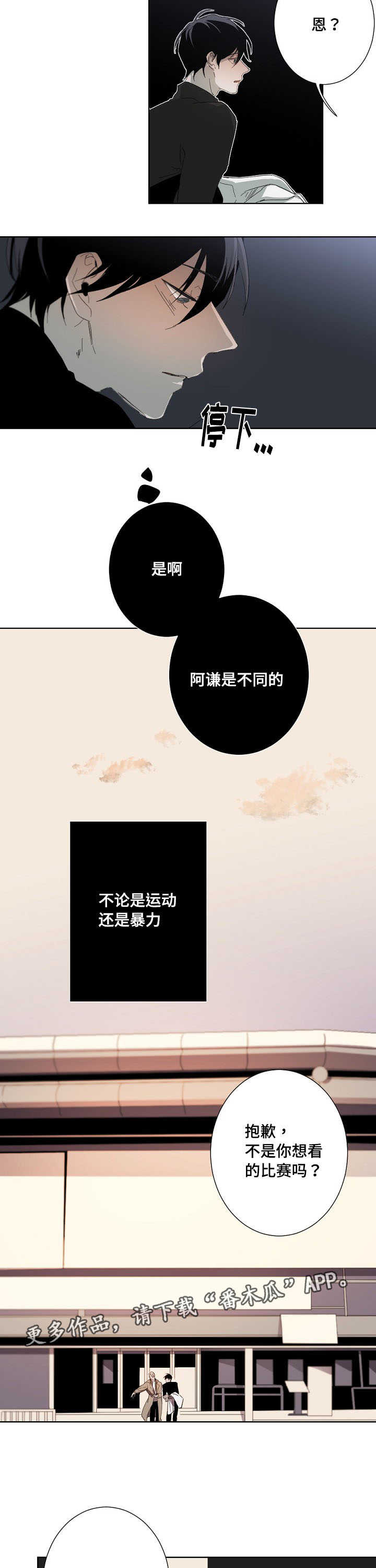 第11话：第11章：说不出口预览分镜