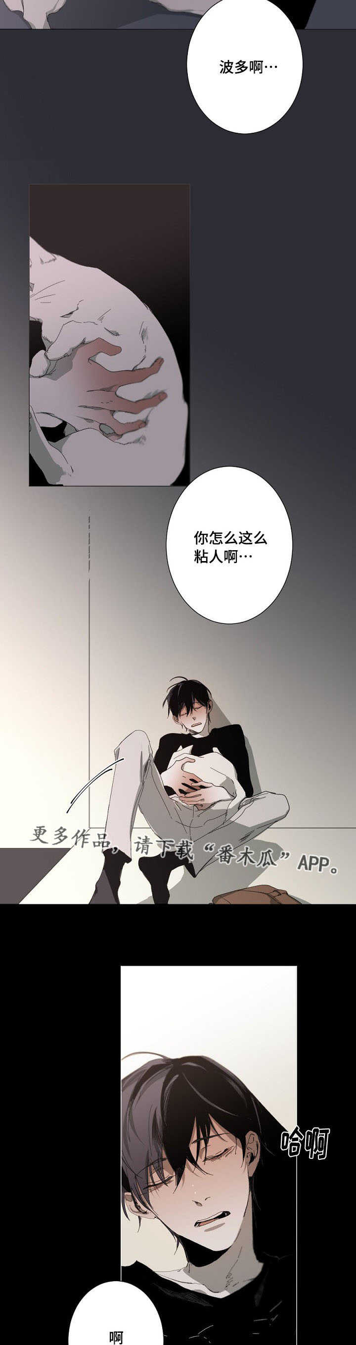 第13话：第13章：我不后悔预览分镜