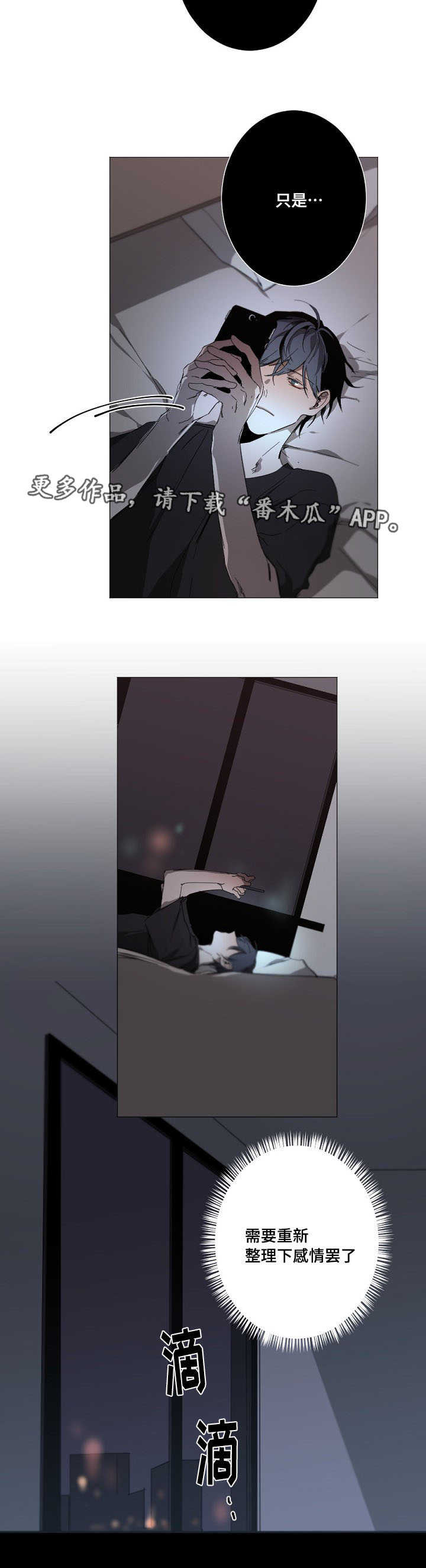 第14话：第14章：整理感情预览分镜
