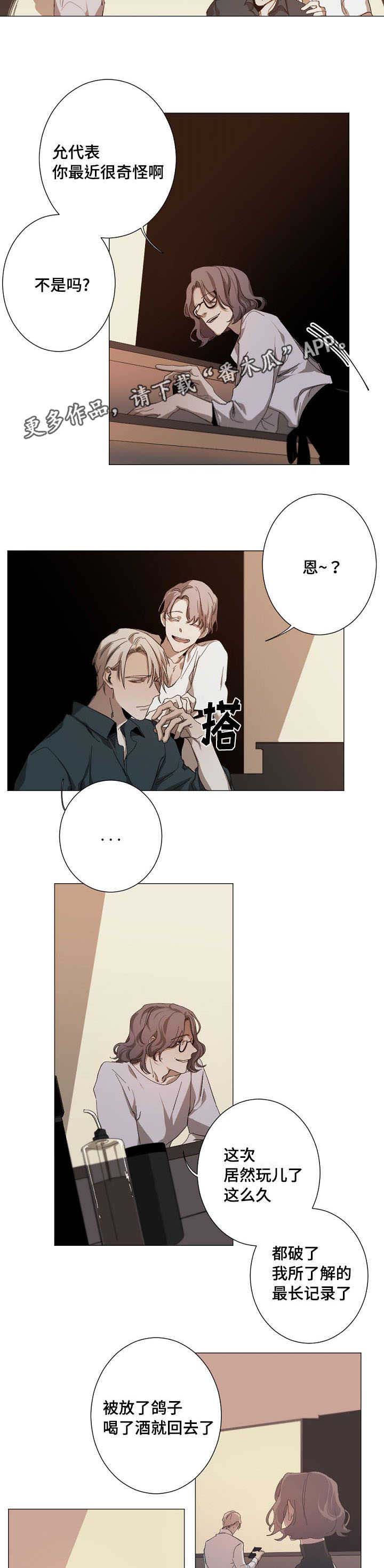 第15话：第15章：恋爱预览分镜
