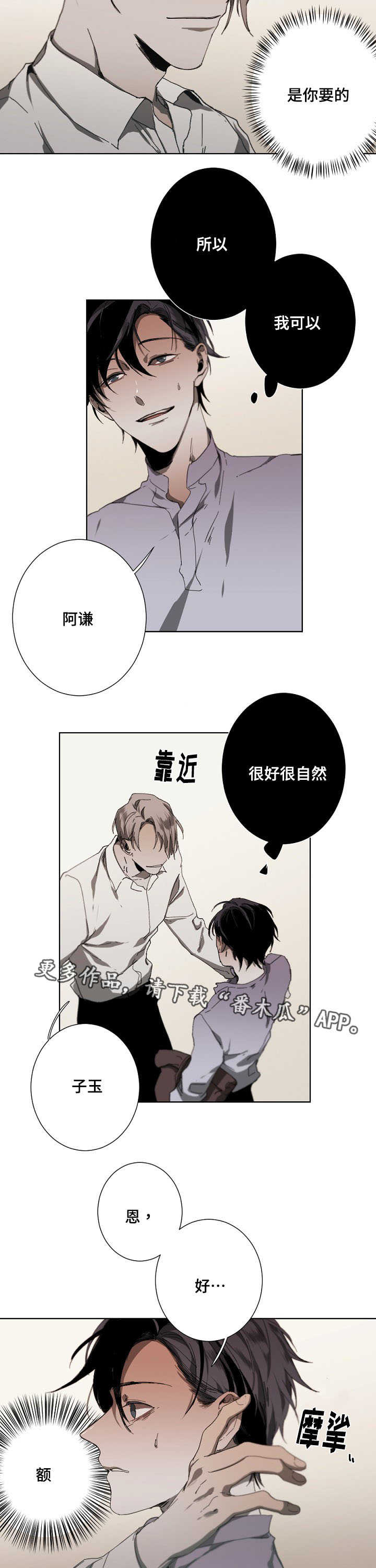 第16话：第16章：全能选手预览分镜