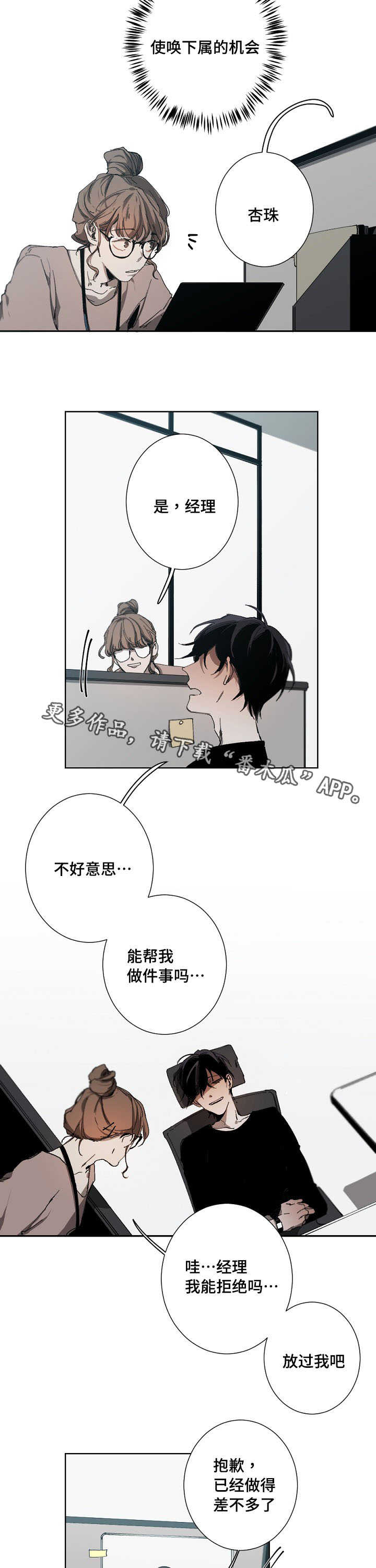 第17话：第17章：错觉预览分镜