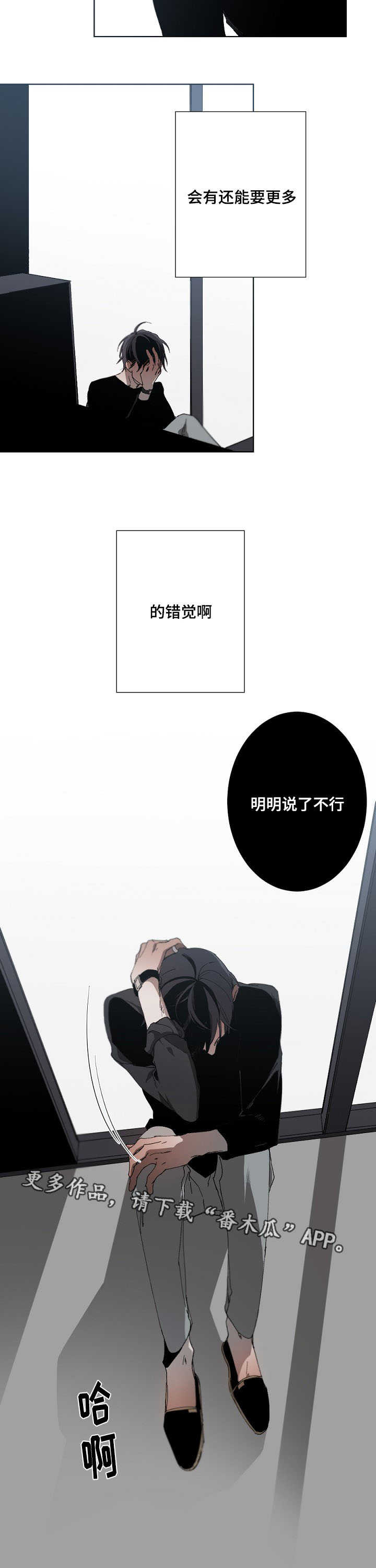 第18话：第18章：恋人吗预览分镜