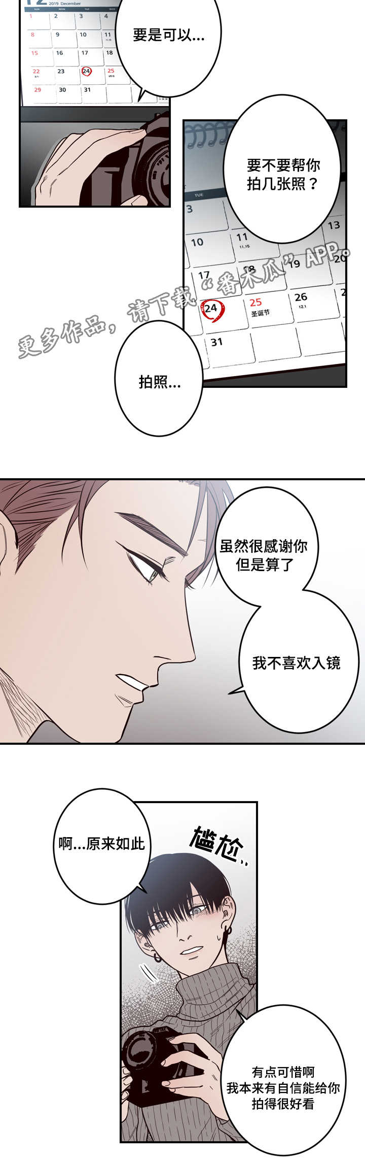 第10话：第10章：有人预览分镜