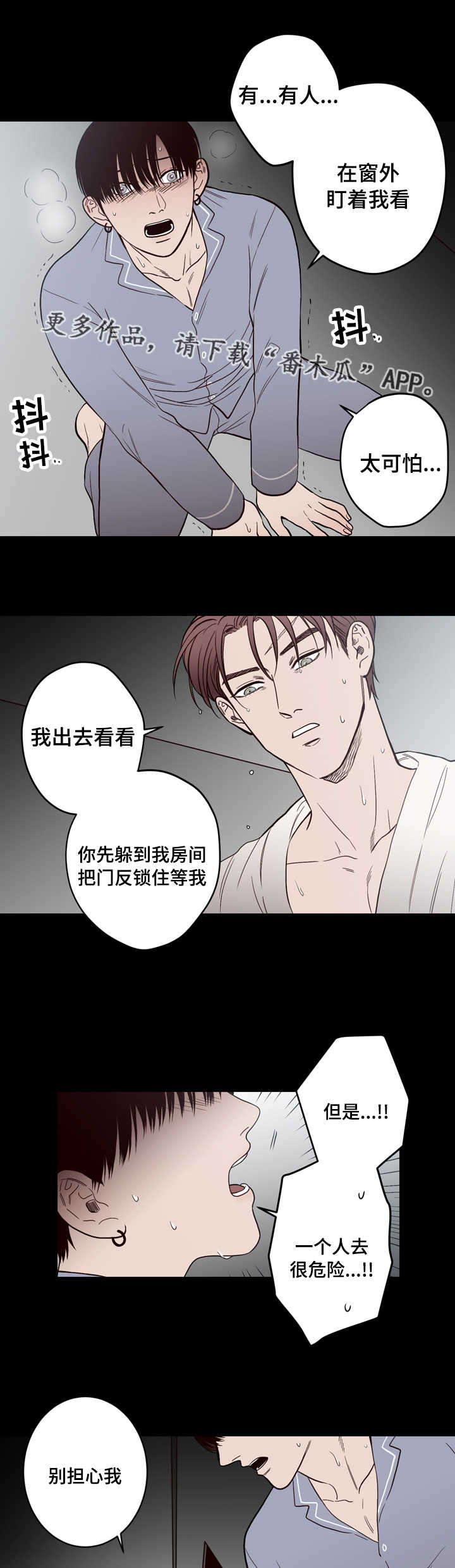 第11话：第11章：一起睡预览分镜