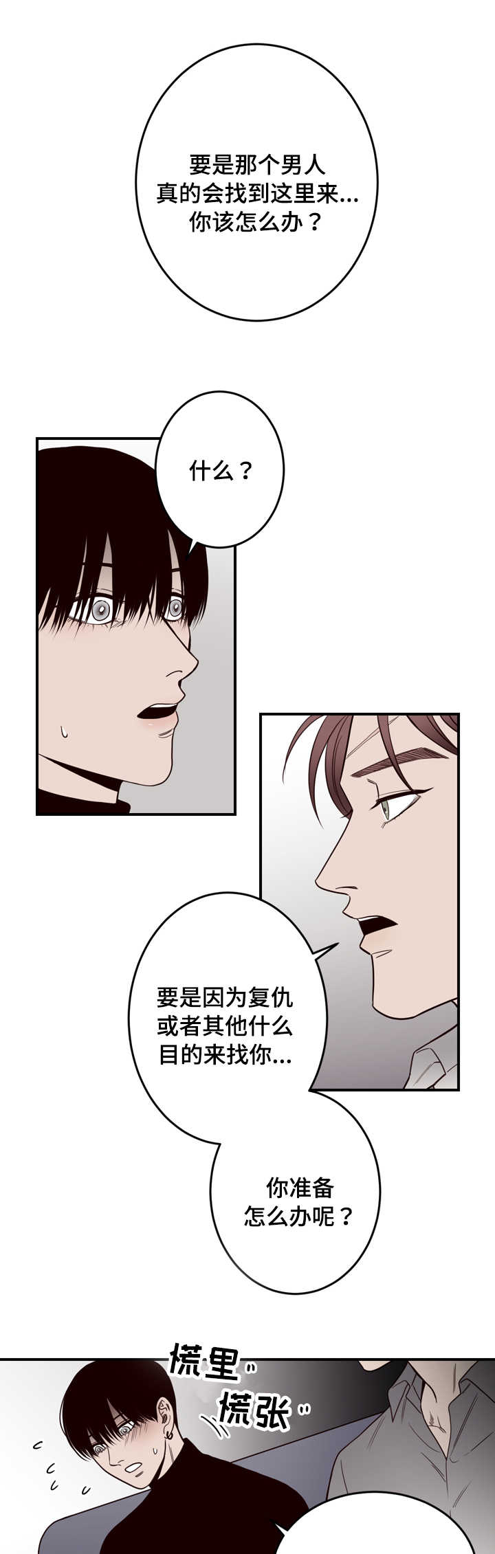 第13话：第13章：一切有我预览分镜