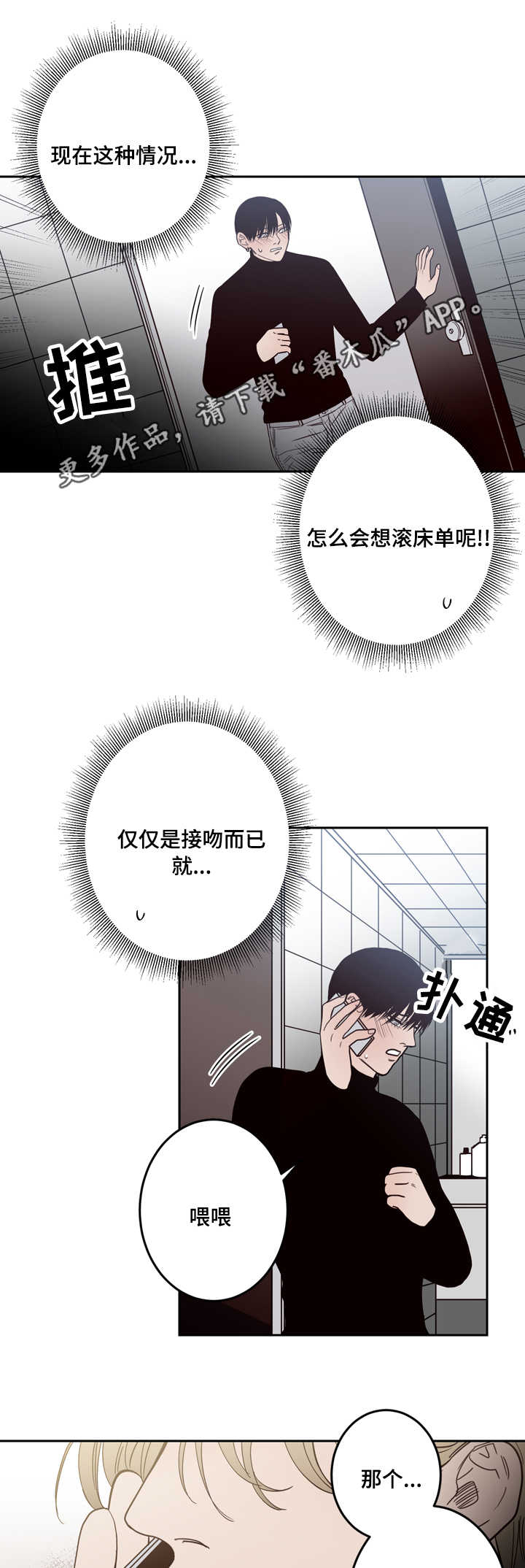 第16话：第16章：偷拍预览分镜