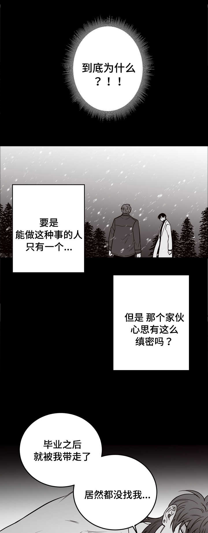 第17话：第17章：尸体预览分镜