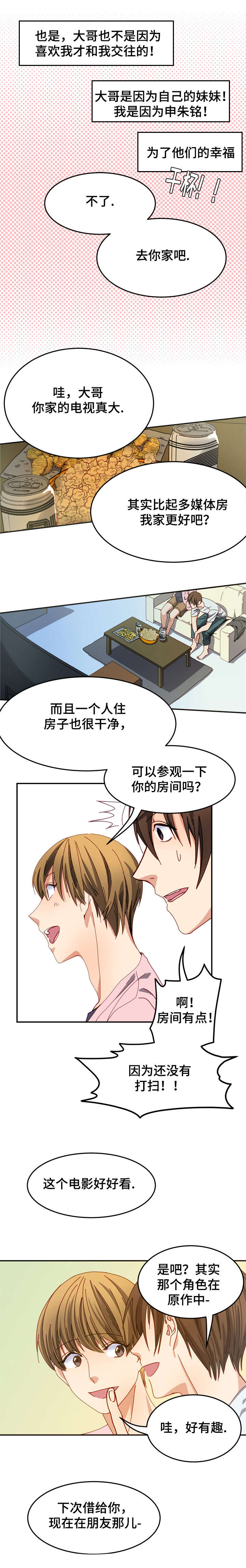 第4话：第4章：新手预览分镜