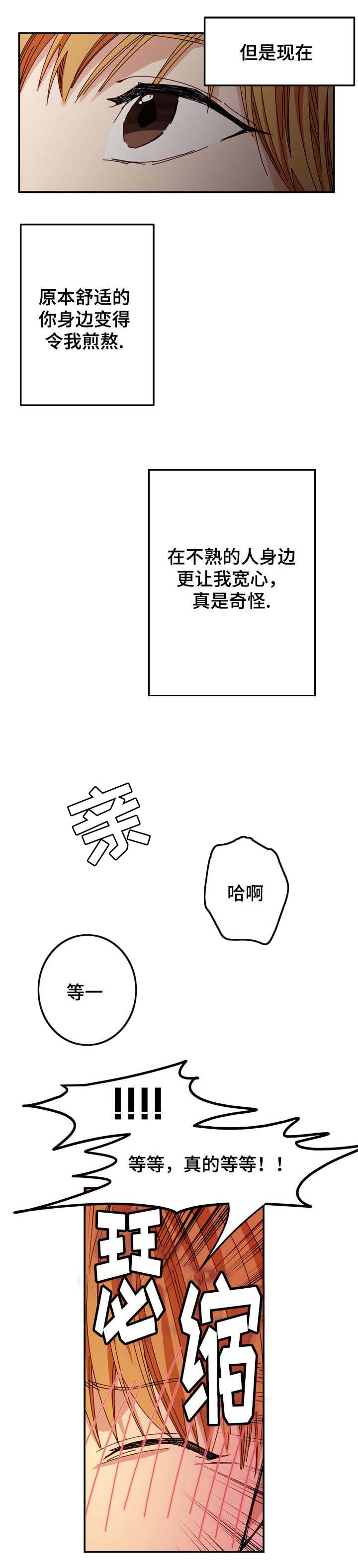 第7话：第7章：安全感预览分镜
