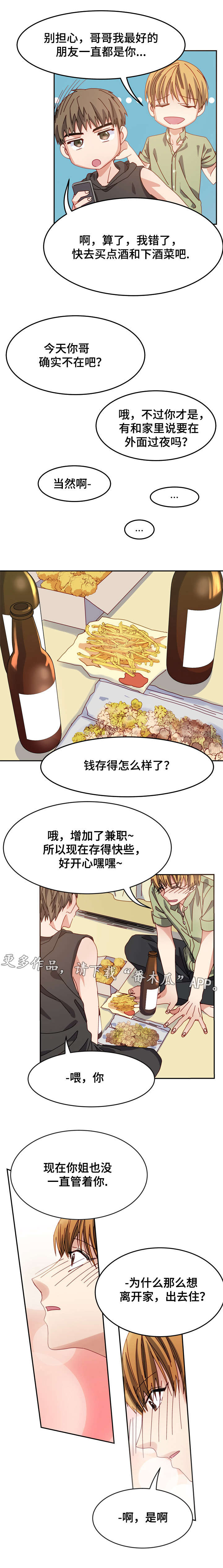 第11话：第11章：因为你，多开心预览分镜