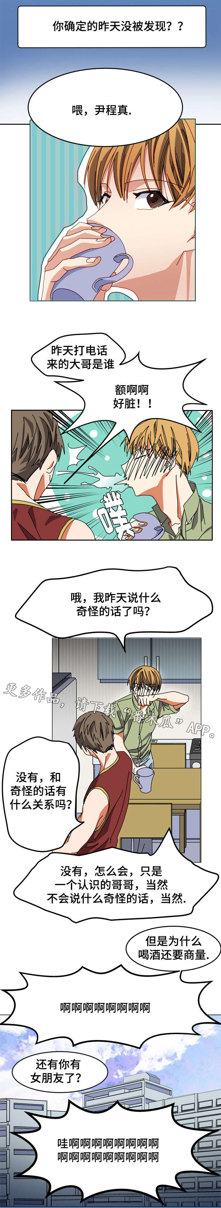 第12话：第12章：惩罚预览分镜